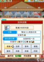 创意蛋糕店贩露有什么用 贩露最佳使用方法