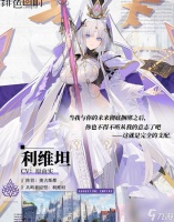 绯色回响利维坦值得培养吗 具体介绍