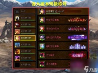 dnf天界拯救者称号外观展示-天界拯救者称号外观介绍 已解决