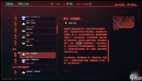 赛博朋克2077体温偏高 体温偏高委托攻略