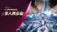 《原神》4.2全新魔神任务传说任务介绍
