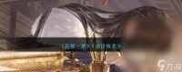 扶摇一梦VIP价格表介绍