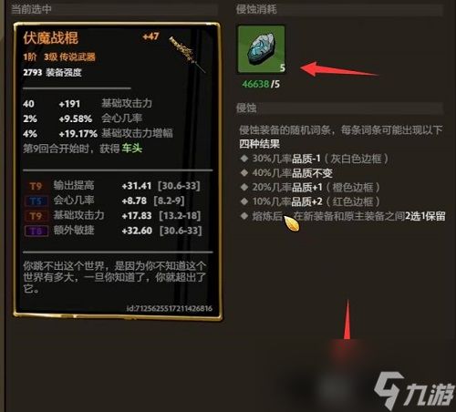 DOTA2刀刀兄弟装备怎么侵蚀