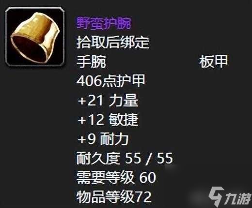 <a id='link_pop' class='keyword-tag' href='https://www.9game.cn/moshoushijie2/'>魔兽世界</a>安其拉废墟流沙外套套装属性-属性详情一览「知识库」