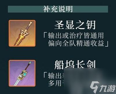 原神芙宁娜武器选什么-原神芙宁娜武器推荐