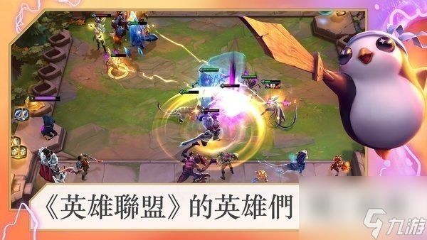 云顶之弈S9.5祖安金克狼阵容选择搭配 云顶之弈S9.5祖安金克狼阵容搭配推荐