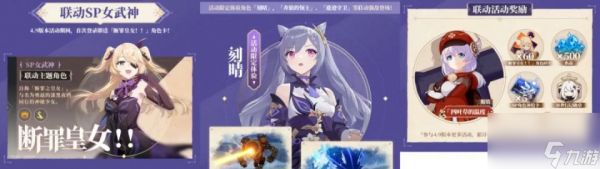 MHY宇宙开启：崩坏3与原神联动，你要在舰长与旅行者间切