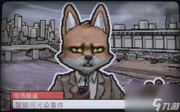 《动物迷城》电话清单