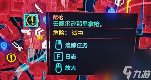 《赛博朋克2077》去威尔逊拿枪攻略一览