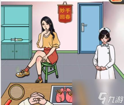 文字玩出花大夫模拟器怎么过-合理诊断病情通关攻略