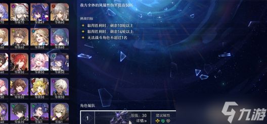 崩坏星穹铁道玩家打忘却之庭要怎么做