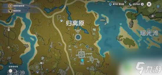 原神归怀宝应自珍 原神怀宝应自珍任务攻略分享