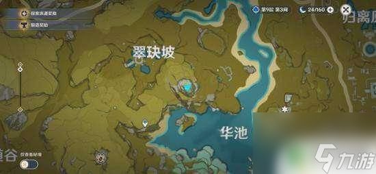 原神归怀宝应自珍 原神怀宝应自珍任务攻略分享