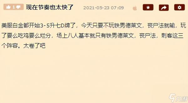 六骑黑鸟天使无了！云顶之弈棋子刷新率大改，3-5就上演决