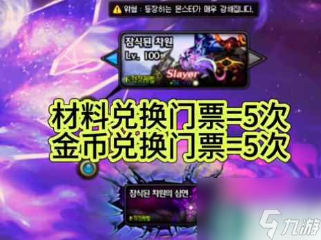 《dnf》自定义史诗之路开启时间介绍