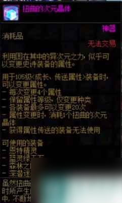 《dnf》自定义史诗之路开启时间介绍