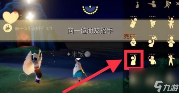 光遇8月10日每日任务