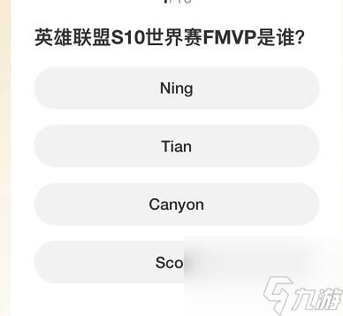 英雄联盟S赛知识问答答案大全(英雄联盟知识竞赛)