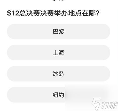 英雄联盟S赛知识问答答案大全(英雄联盟知识竞赛)