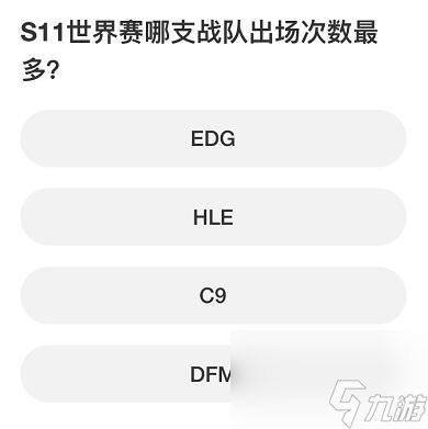 英雄联盟S赛知识问答答案大全(英雄联盟知识竞赛)