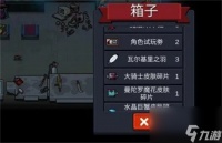 《元气骑士前传》羽毛怎么获取 羽毛入手方法详解