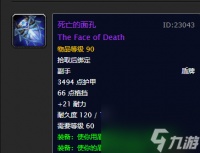 魔兽世界死亡的面孔怎么样 死亡的面孔装备详情介绍 必看