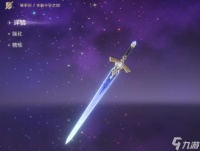 原神水仙十字之剑怎么获取