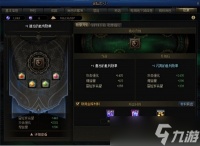 dnf勋章强化加名望数量介绍