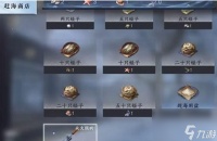 逆水寒手游鲨鲨帽怎么获取