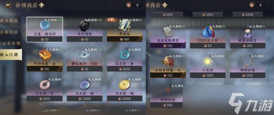 <a id='link_pop' class='keyword-tag' href='https://www.9game.cn/nishuihan1/'>逆水寒手游</a>萌新追赶机制 1.2版本真萌新3天7W功力养成攻略