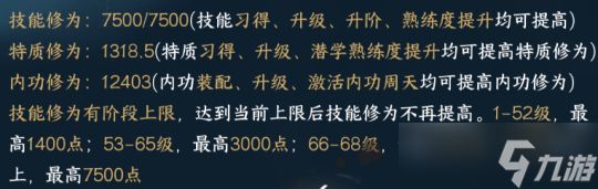 逆水寒手游萌新追赶机制 1.2版本真萌新3天7W功力养成攻略