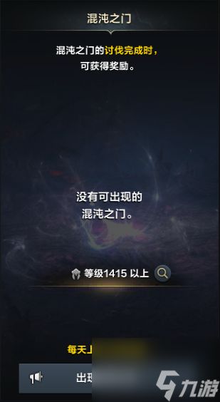 命运方舟11.22新版本全新混沌之门内容减负说明