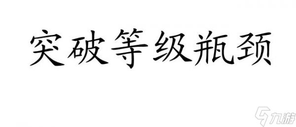 天涯明月刀80到90怎么升级攻略