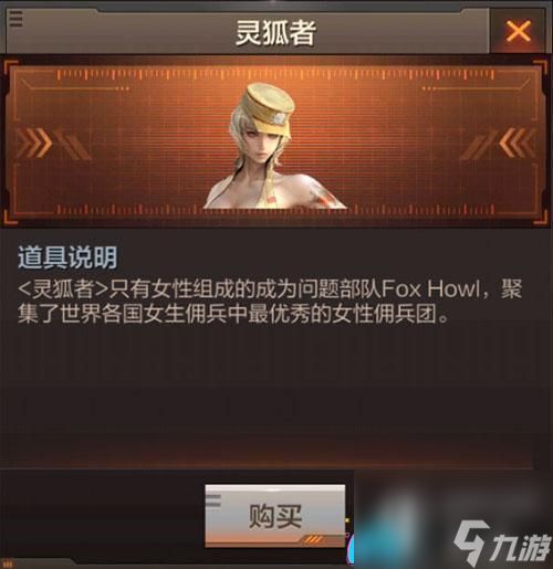 CF手游灵狐者和刀锋谁比较厉害-灵狐者属性怎么样