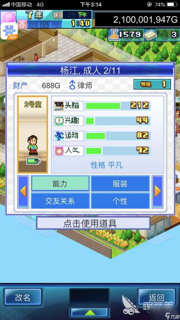 成为偶像明星 <a id='link_pop' class='keyword-tag' href='https://www.9game.cn/zzmwysy/'>住宅梦物语</a>人气属性怎么增加