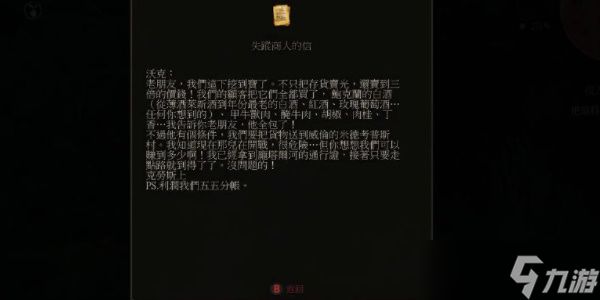 巫师3拔刀相助任务怎么做