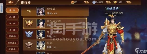 放开那三国3魏国<a id='link_pop' class='keyword-tag' href='https://www.9game.cn/zqzr/'>最强阵容</a>，助你征战天下！（打造无敌阵容，从魏国出发！）