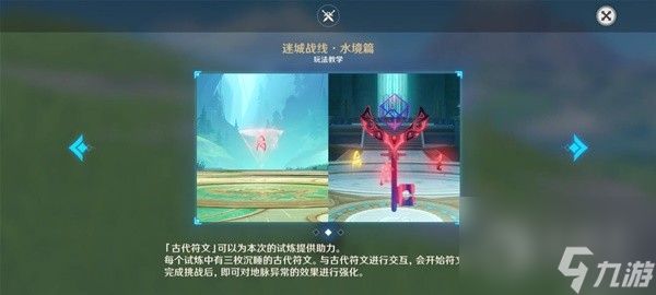 原神4.2版迷城战线水境篇第二天怎么打-原神4.2版迷城战线水境篇第二天打法指南