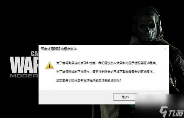 使命召唤16图像处理器驱动程序版本