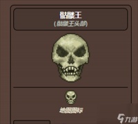 泰拉瑞亚纯战士生存打骷髅王攻略