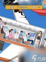 《汉字找茬王》紧急时刻过关攻略推荐