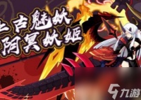 赛尔号阴冥妖姬获取的方法