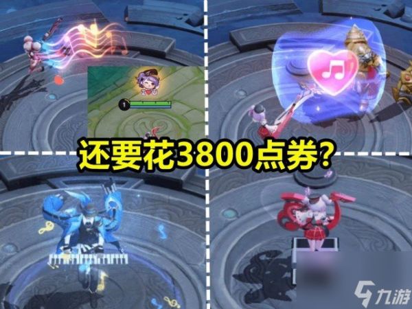 专属动作和特效还要3800点券?音乐扭蛋机引发众怒,玩家