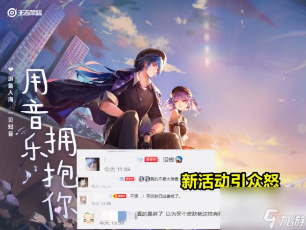 专属动作和特效还要3800点券?音乐扭蛋机引发众怒,玩家