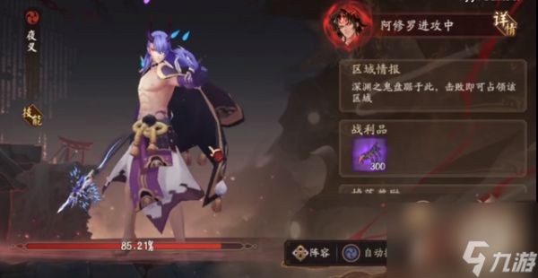 阴阳师：全新上线全服活动——天魔归来前瞻，伪神3.0上线