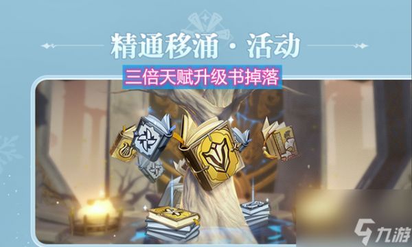 原神:一点五后期即将到来,三大主体活动,尽显全新体验