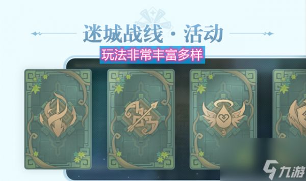 原神:一点五后期即将到来,三大主体活动,尽显全新体验