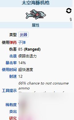 泰拉瑞亚机枪排名是什么？_泰拉瑞亚鳄鱼机枪怎么样