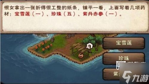 烟雨江湖镇派寒汐任务攻略