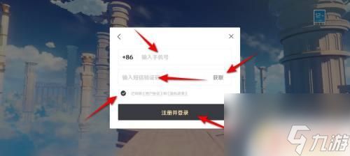 原神注册新号 原神创建新号流程